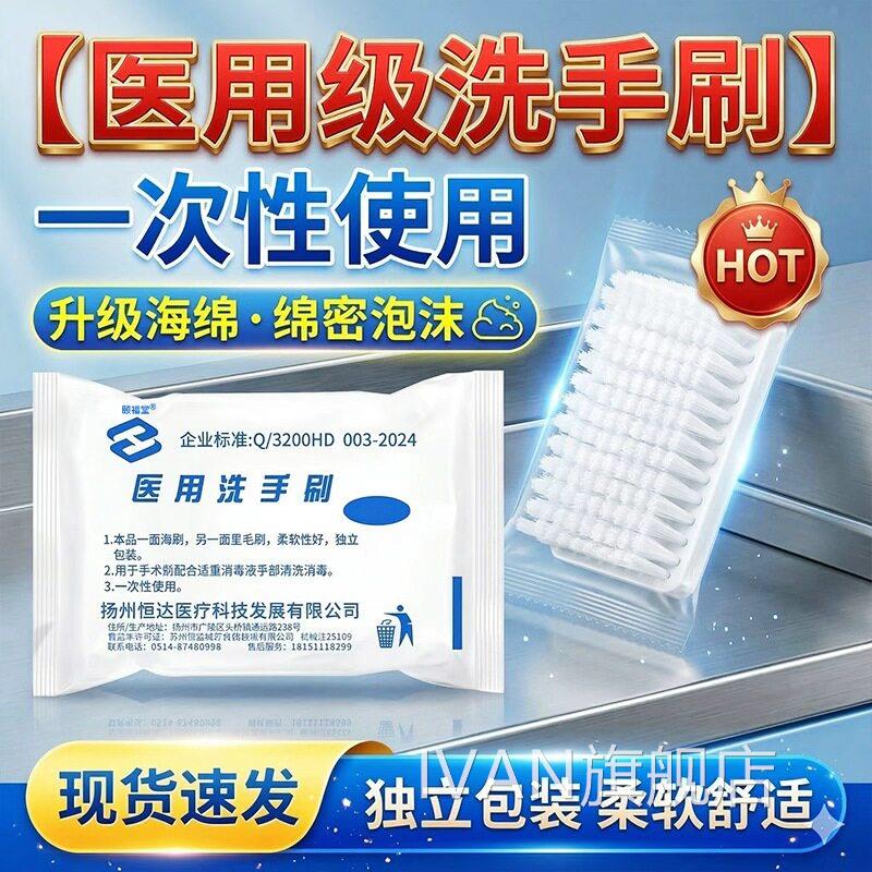 医用手刷官方旗舰店双面海绵刷洗指甲缝软毛刷独立包装家用1个/包