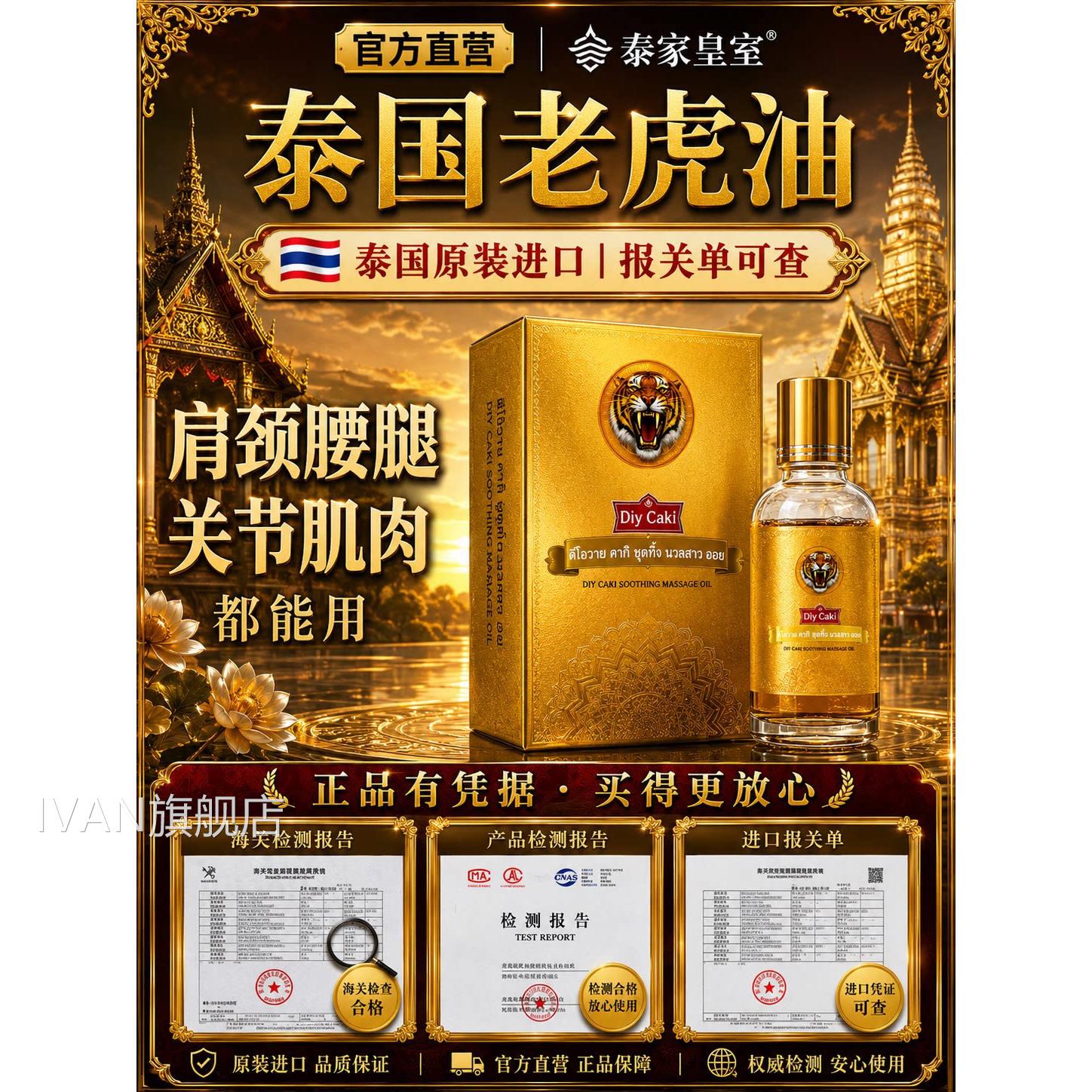 泰国老虎油原装品万金油草本保健颈椎热敷疏正通刮痧经络按摩精油