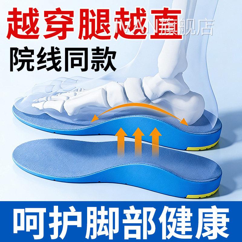 医研足弓支撑鞋垫矫正扁平足底跟痛筋膜炎骨刺脚后跟疼防前脚掌痛