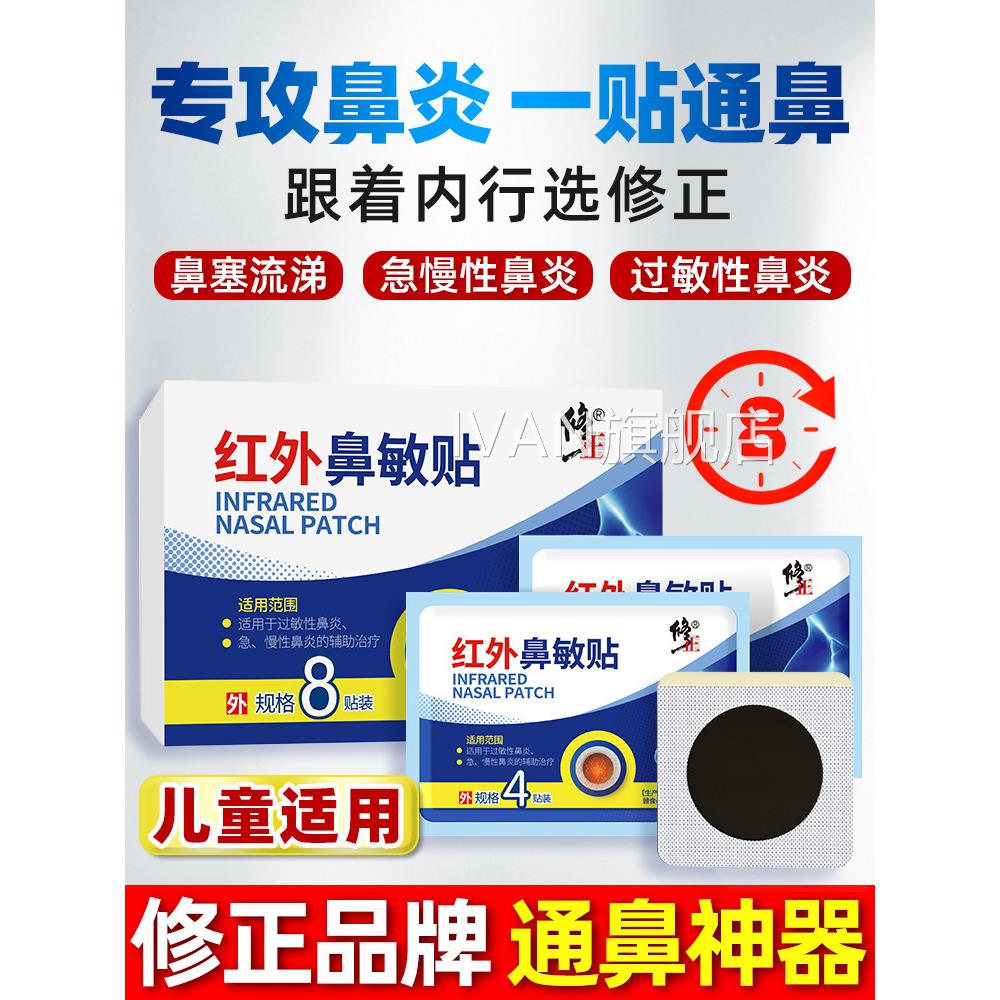 鼻炎喷雾鼻塞鼻窦炎过敏性鼻治炎鼻甲肥大通鼻神器膏专用鼻腔喷剂