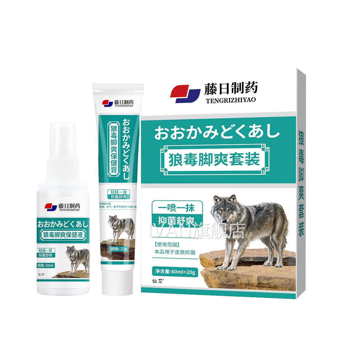 脚气喷雾止脱皮痒杀专菌去真菌感染用根糜烂脚丫脚趾缝除臭出汗膏