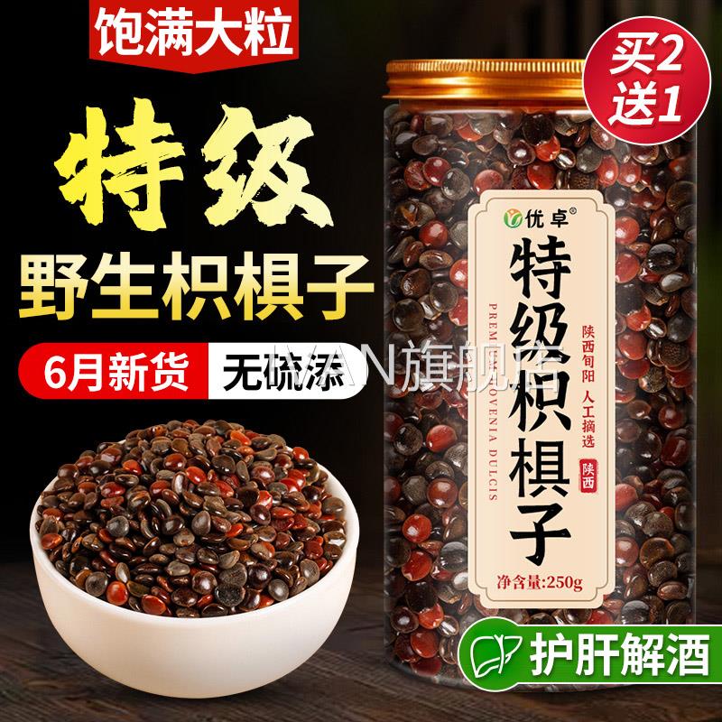 特级枳椇生子茶葛花中药材葛根解酒野枳椇茶官方旗舰店IVAN旗舰店
