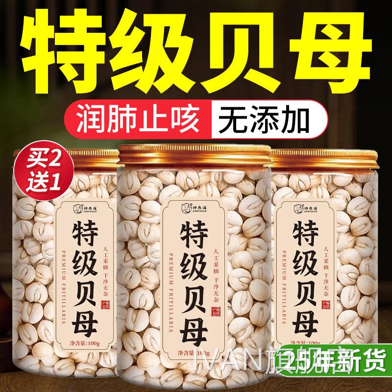 川贝母母中药材官方旗舰店500克无硫新货四川级野生川贝母止粒咳