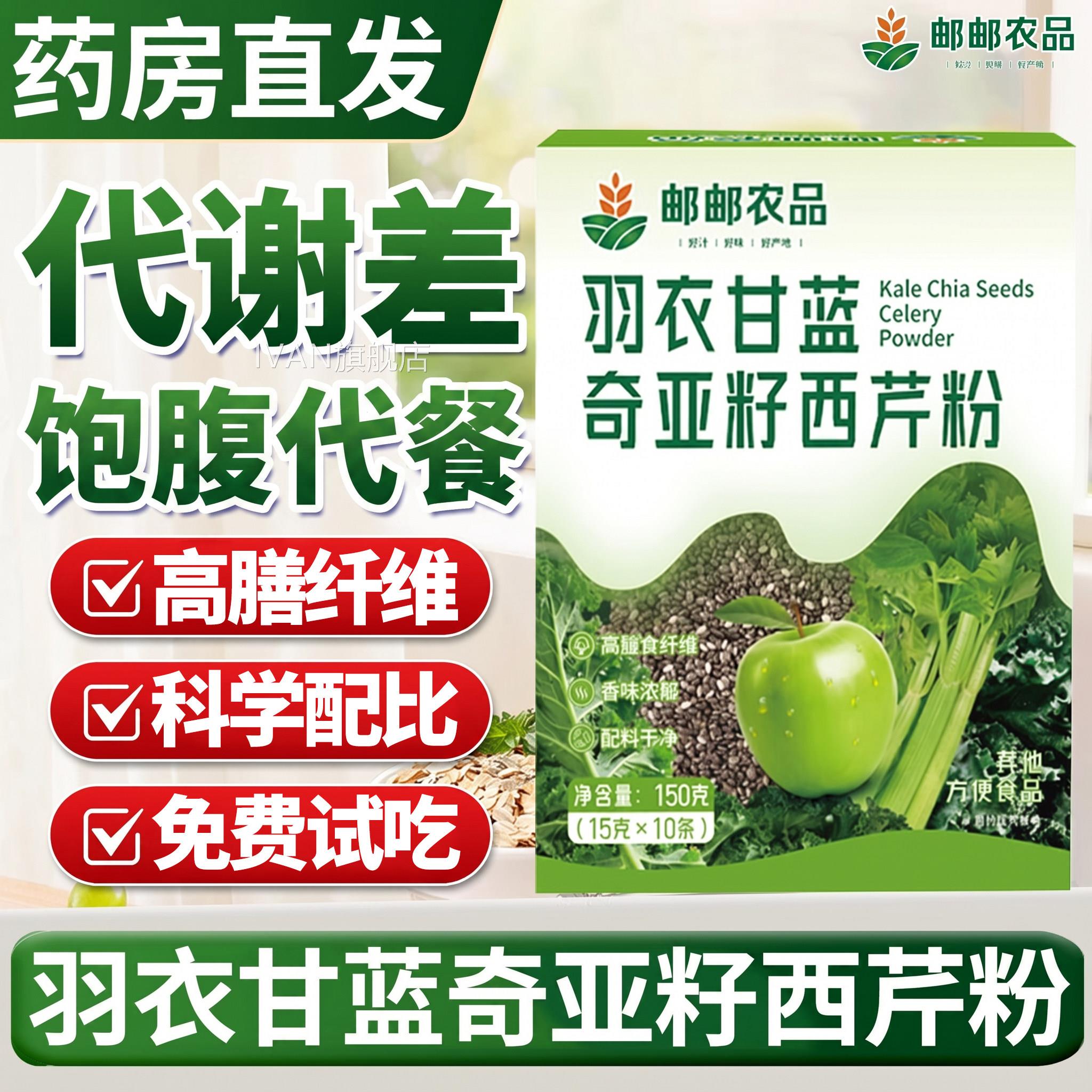羽衣甘蓝奇亚籽西芹粉专用代餐饱蓝腹搭羽衣甘奇亚籽粉官方旗舰店