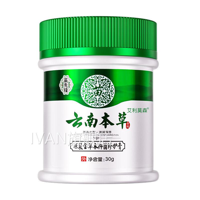 冻膏止冻伤痒儿成人疮专用耳童朵排行榜第正品官方一名IVAN旗舰店