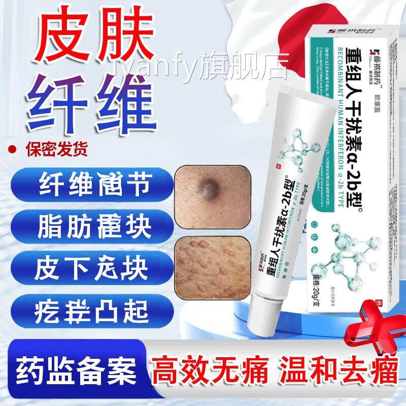 肤纤维去除皮药膏皮下疙脂瘩瘤肪消瘤肿块用贴神器ivanfy旗舰店