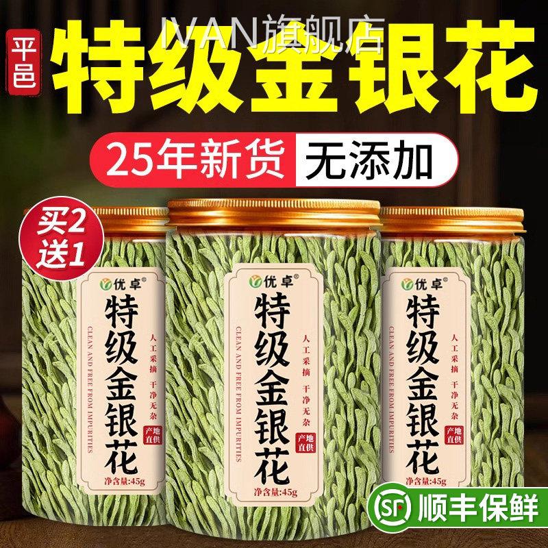 品特级金银花茶野生干花菊花茶去火清热解排毒中药材正官方旗舰店