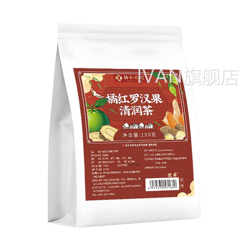 橘红罗汉果甘草陈皮茯苓清痰饮养肺润喉肺护官嗓茶包正品方旗舰店