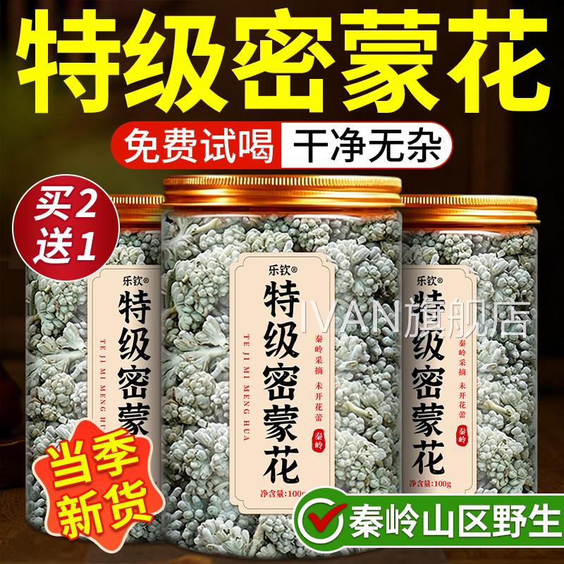 密蒙花中药花材2026年新鲜干货清野生密蒙茶肝花茶三月三正品火zz