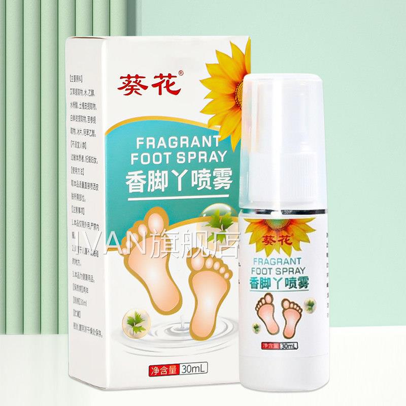儿童脚臭小孩子脚气去水起泡脚丫子痒烂脚皮脱皮止痒杀菌除臭克星
