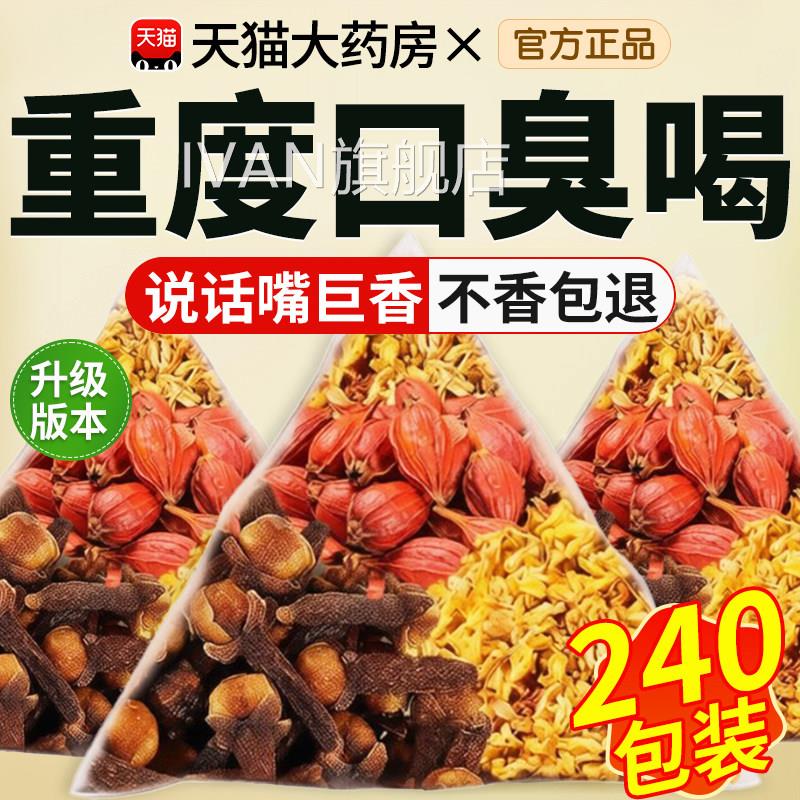栀子丁香桂花茶包组合臭正品旗舰店栀子丁香桂花口泡水喝中药材cc图片