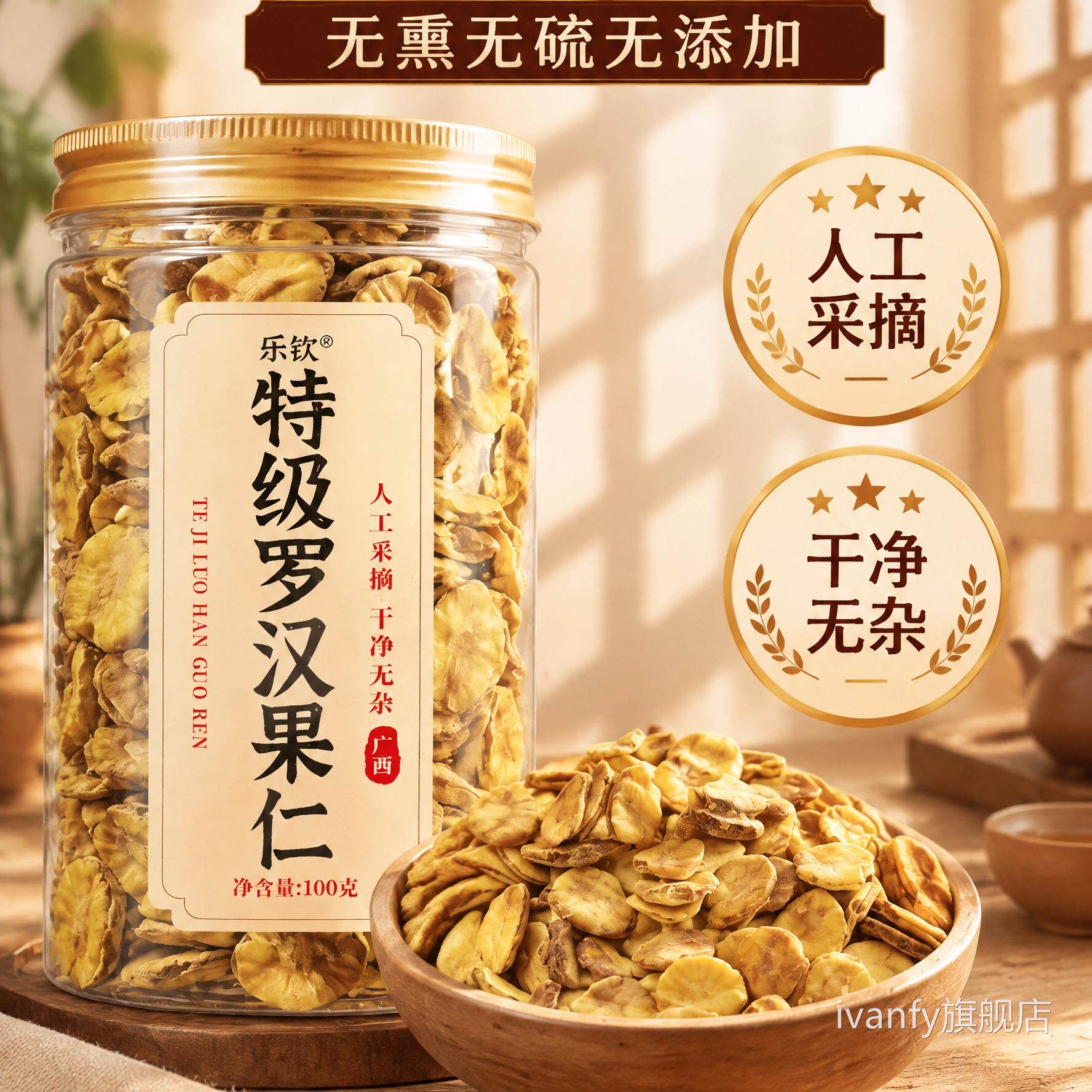 乐钦广西特级茶罗汉果仁干果中药材官方正品旗舰店花代糖咽炎茶zz