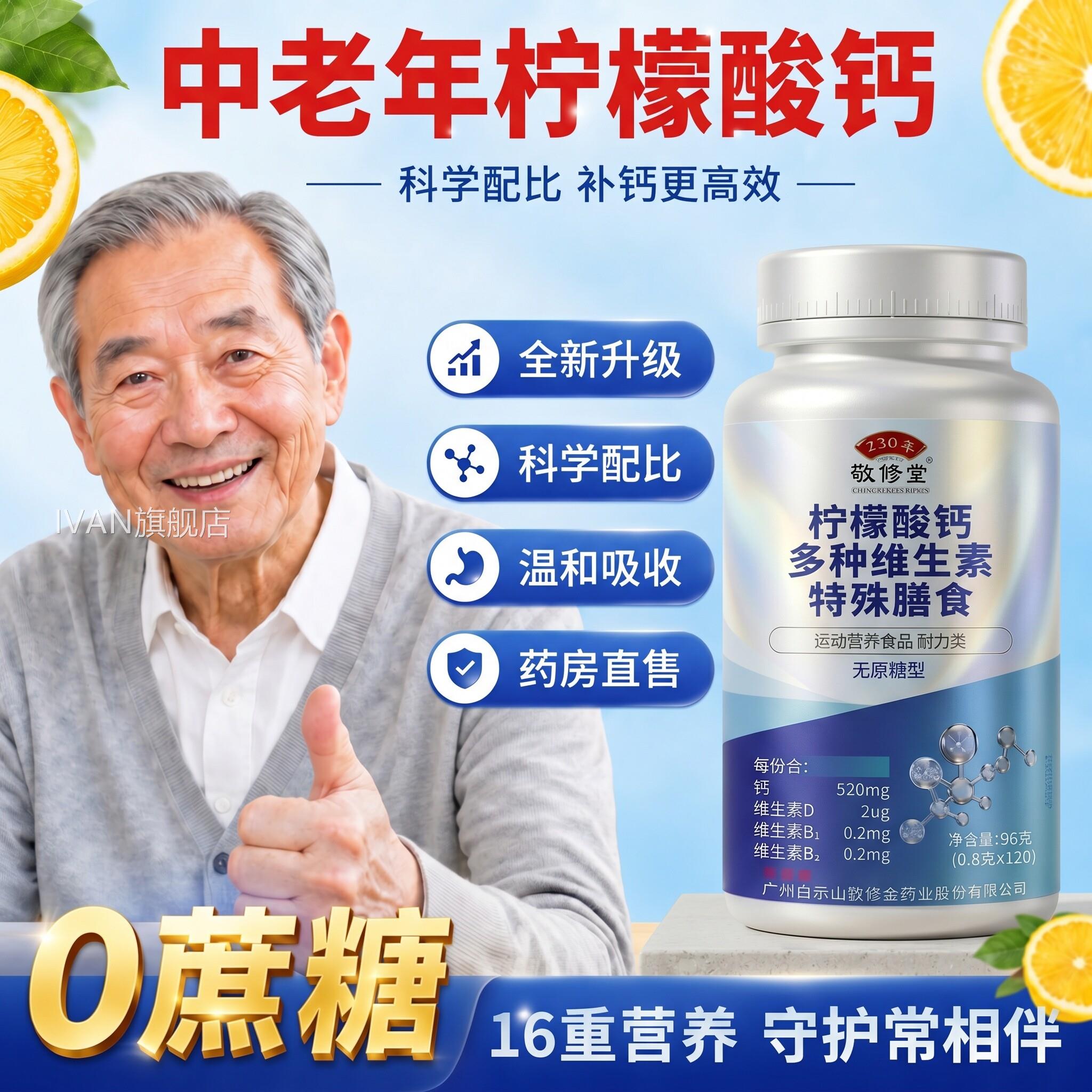 【官方正品】柠酸钙维生素d咀檬嚼好吸收中老年人孕妇有机钙片zzI