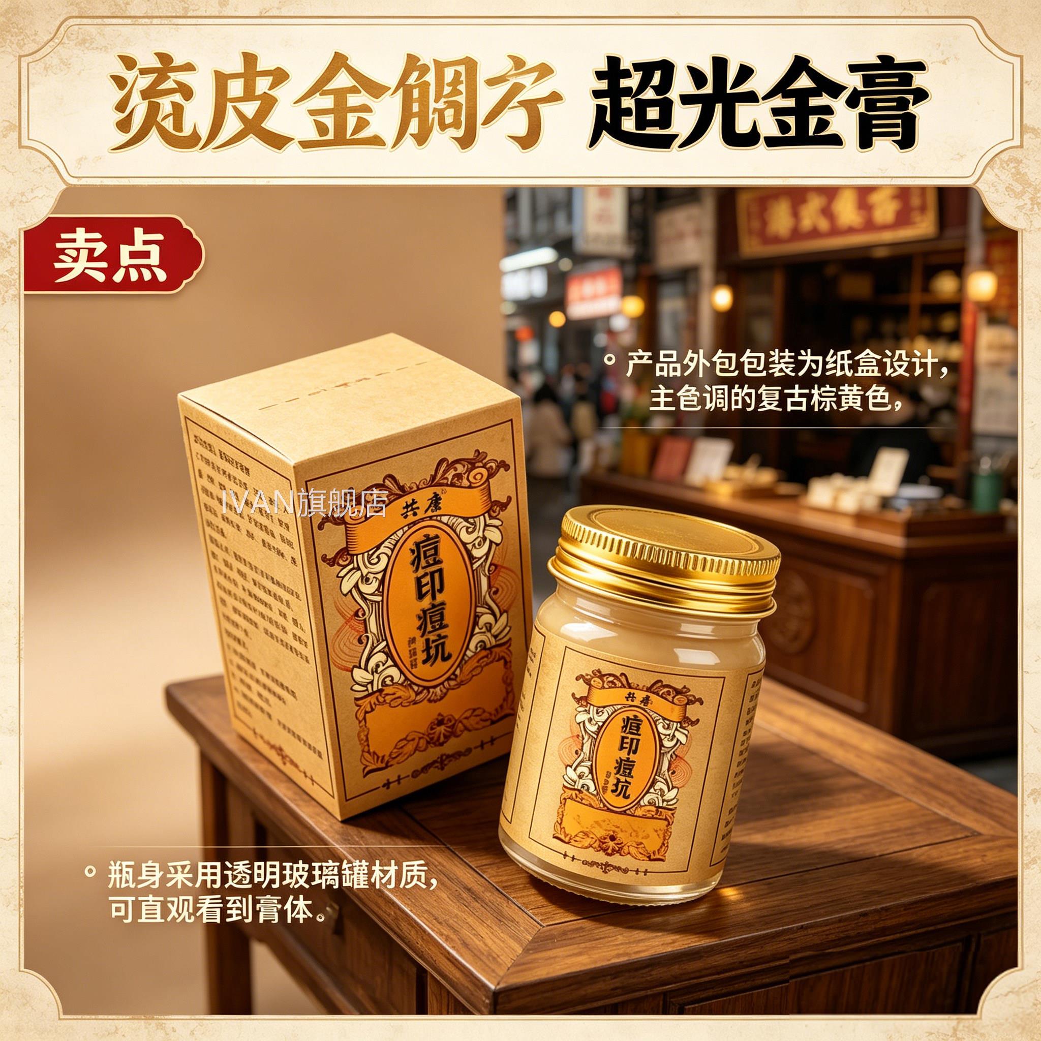 共康痘坑痘印护理膏官方旗舰店正品草本萃甄取皮肤外用膏选原6gmI