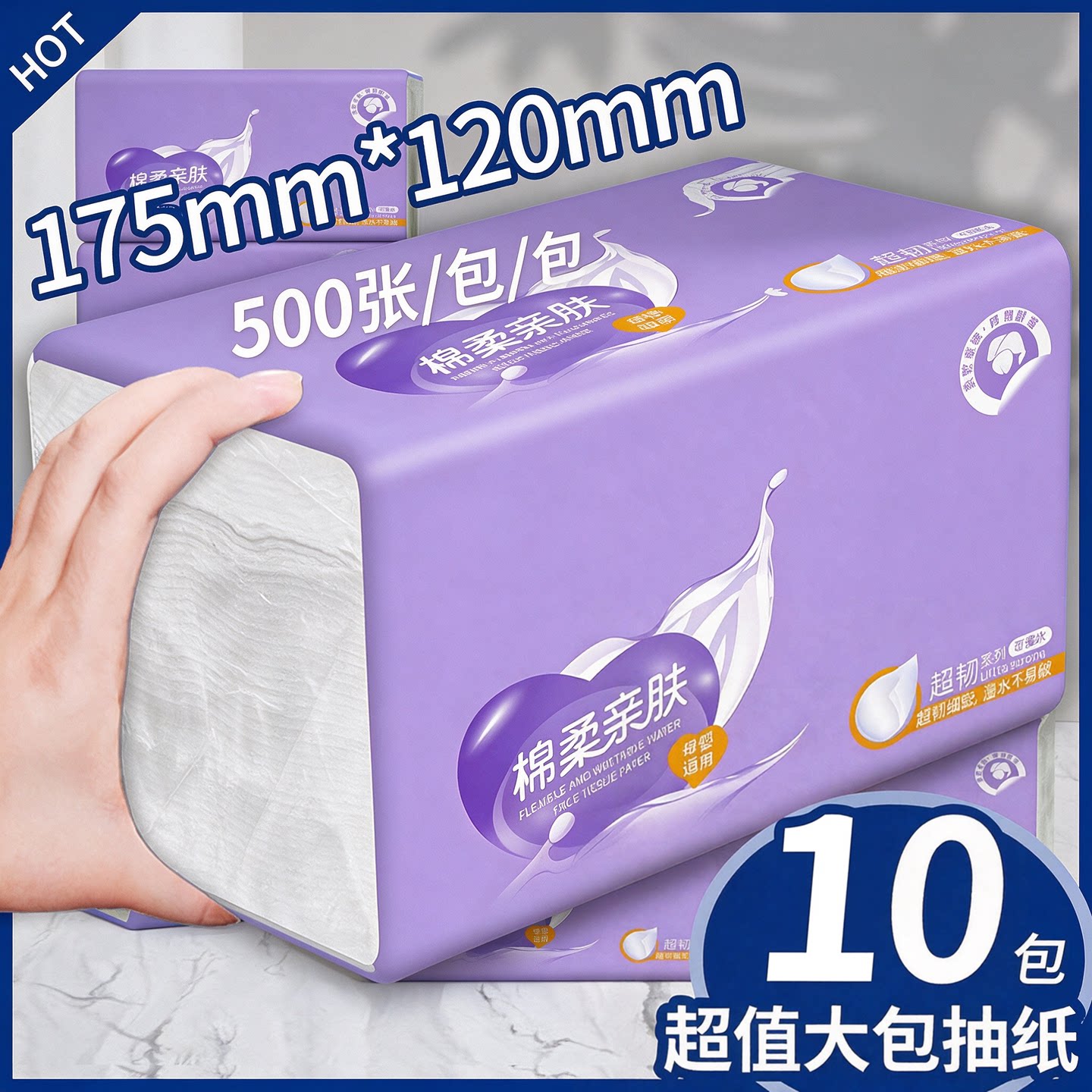 500张6层加大抽纸原生木浆母婴可用家用面巾餐巾擦手纸