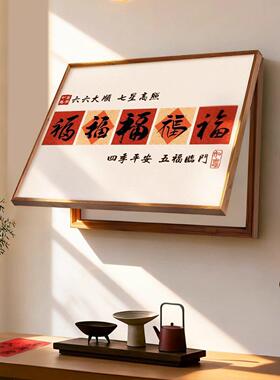 电源箱遮盖五福临门电表箱装饰画2026新款配电箱挂画开关盒壁画