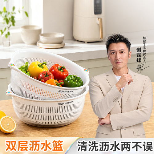 佳帮手双层加厚大号沥水篮