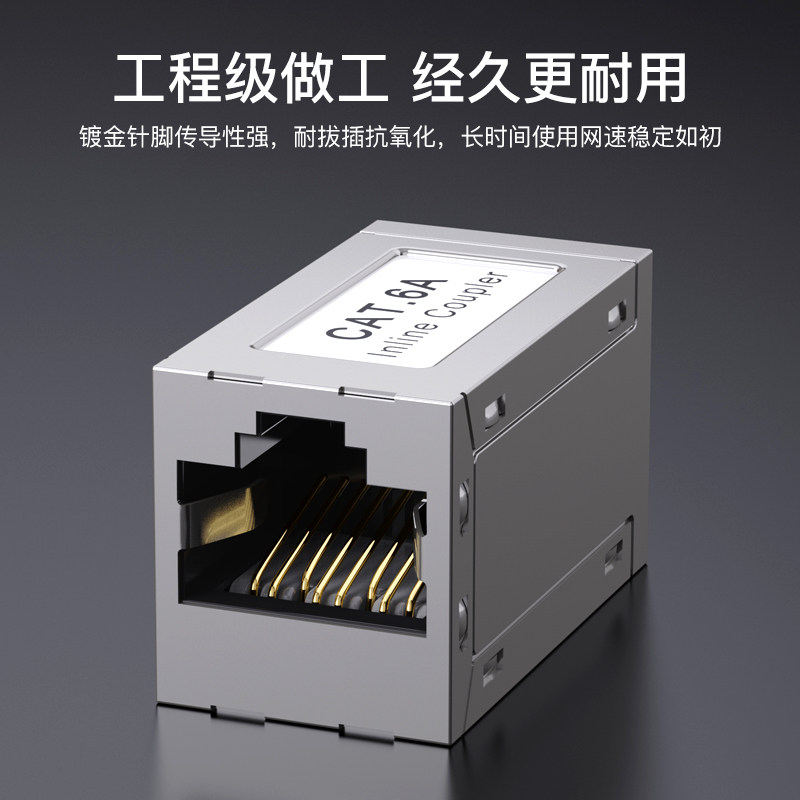 杭龙鑫超六类网络直通头万兆网线对接头RJ45转接水晶头双通连接器