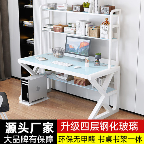 钢化玻璃电脑桌家用学生书桌台式儿童学习书桌书架一体收纳置物架