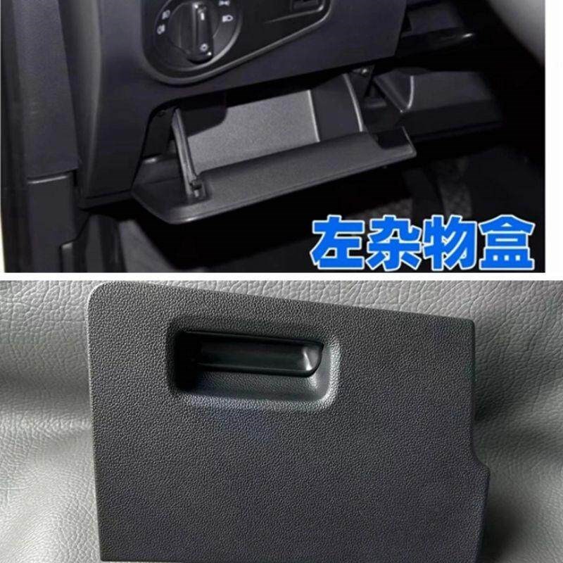 适用 22-24款朗逸 途观L 新帕萨特仪表台左杂物箱 手套箱置物盒