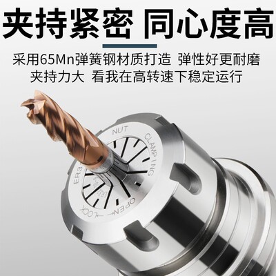 高精ER筒夹大孔径高精度弹簧主轴弹性雕刻机夹头er16 20 25 32 40