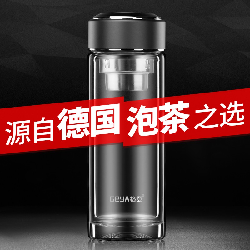 格亚玻璃杯男士高档商务茶杯保温双层玻璃水杯高端泡茶透明杯子女