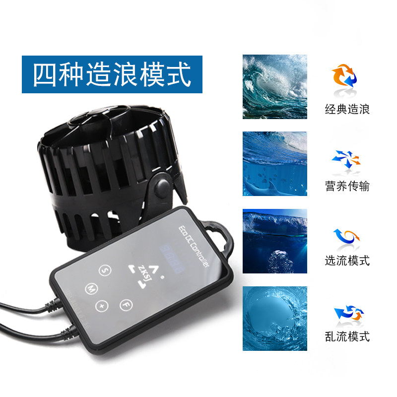 中科世纪鱼缸变频造浪泵二代三代静音造流泵海水珊瑚缸环流泵APP