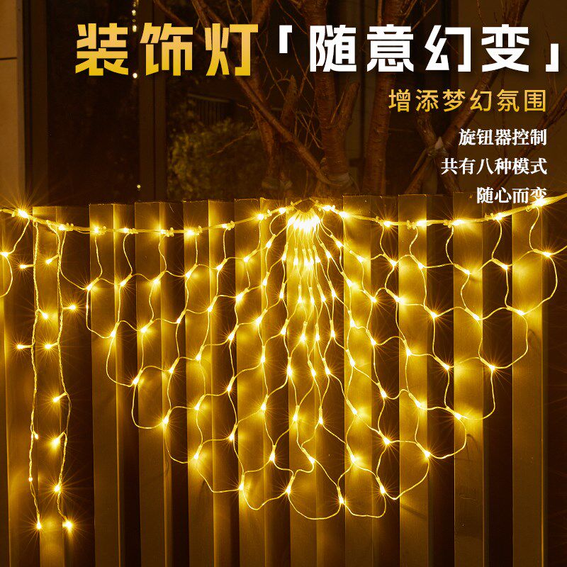 孔雀开屏led彩灯串灯闪灯新款草坪氛围装饰庭院户外网灯节日布置