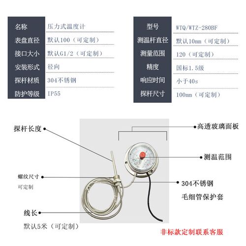富阳工厂直发 船用全不锈钢压力式电接点温度计WTQZ-288BF耐震表