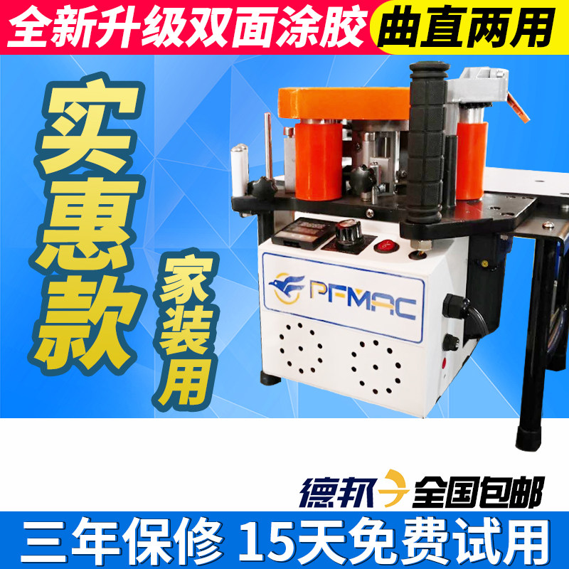 工地款直线曲线封边机全自动断带木工家具手动衣柜木板生态板家装