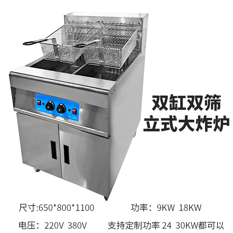 双缸四筛自动滤油炸炉立式电炸炉电炸锅油炸锅商用油炸机炸薯条机