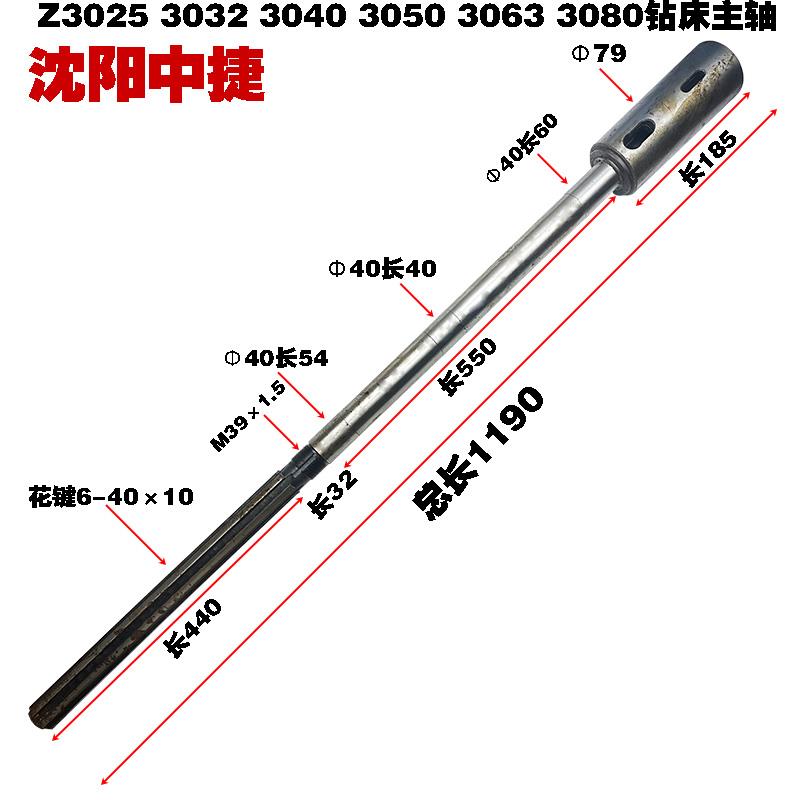 中捷友谊机床厂Z305016钻床配件钻杆主轴内莫氏5号Z3032 Z3063