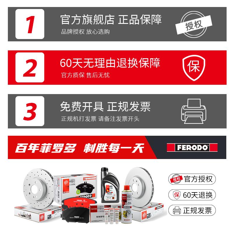 菲罗多后刹车片FDB4809-D适用别克昂科威1.5汽车陶瓷刹车片