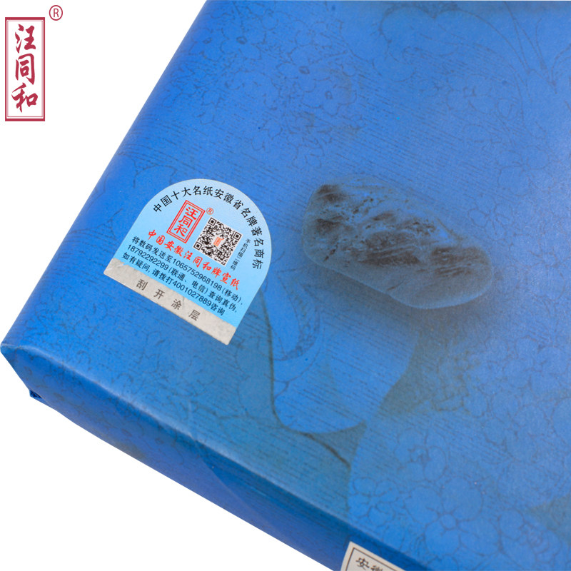 安徽汪同和宣纸精品书画类棉料檀棉皮净皮特皮四尺单书法国画专用