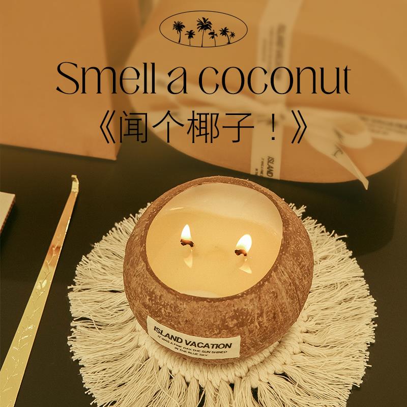 天然椰子壳香薰蜡烛大分量礼盒 小众创意生日礼物 蓝风铃香调家居