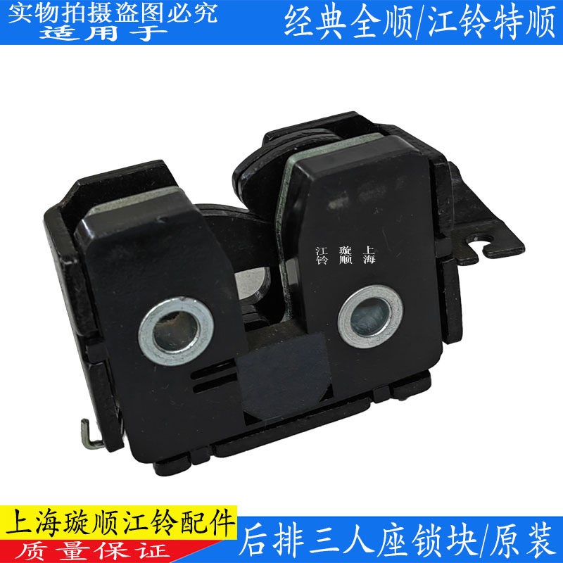 适用江铃全顺后排座椅锁块座椅拉线江铃特顺后排三人座椅锁块配件