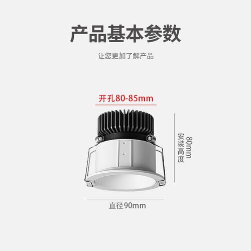 嵌入式防眩射灯80开孔85mm网红小山丘洗墙灯氛围家用客厅全光谱