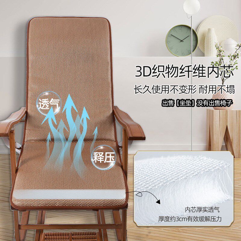 通用躺椅垫子藤席夏天加厚椅子凉席坐垫靠垫一体办公室木沙发座垫