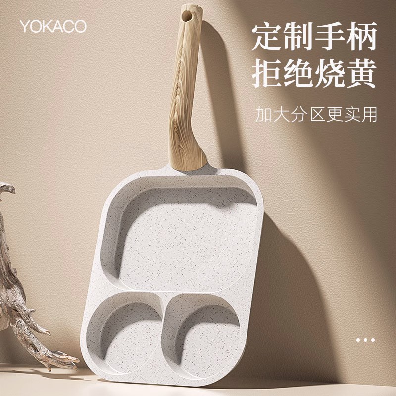 麦饭石早餐锅汉堡锅三合一不粘平底锅分隔煎锅多孔三孔煎蛋煎牛排