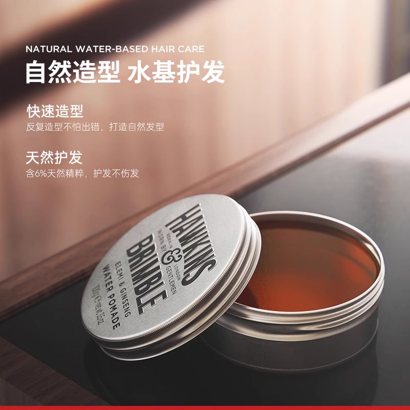 英国霍金斯小银罐水基发油自然光泽头发保湿定型大背头油头发蜡