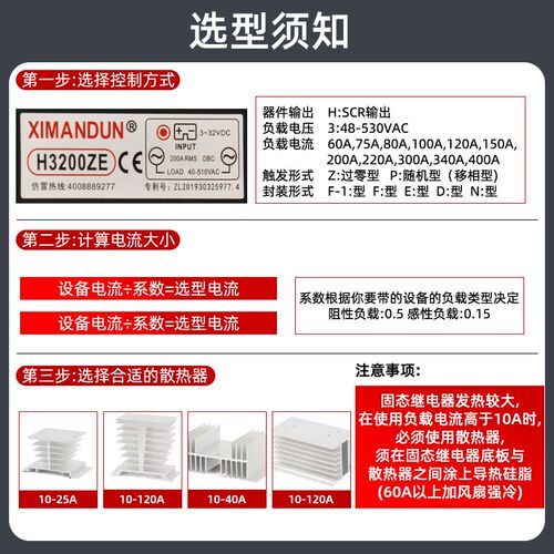希曼顿直流控交流固态继电器H3200ZE工业级H3200PE单相三相模块