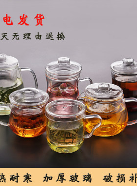 加厚玻璃三件式泡茶杯办公室家用过滤带盖绿茶杯透明分体带胆杯