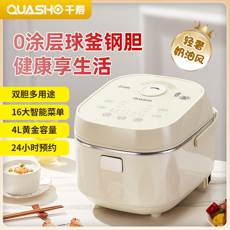 千寿低糖米汤分离不锈钢电饭煲