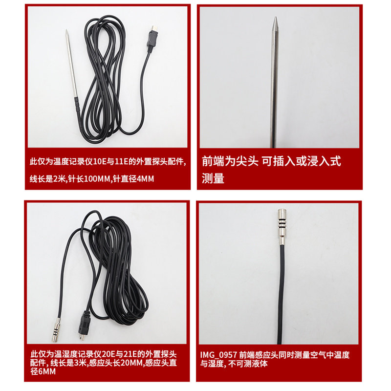 宇问电子温湿度记录仪USB导数据精准传感器带探头冷链运输温度计