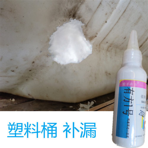 塑料船修补强力胶穿孔裂缝补漏胶水橡胶船漏水堵漏胶木船底部补缝