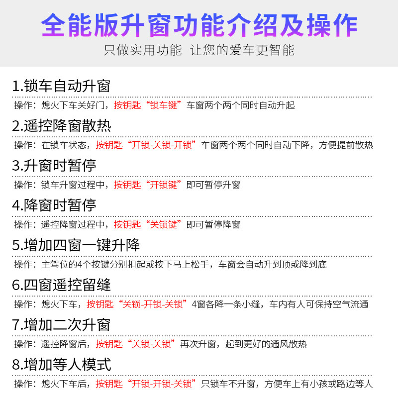 东风风神A60 AX5风度MX6自动升窗器玻璃升降器一键关窗专用改装