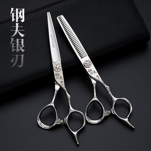 钢夫银刃平剪牙剪打薄剪美发剪刀剪发套装发型师专用美发剪刀理发