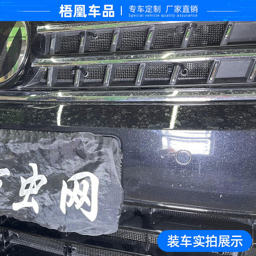 适用于23新款迈腾水箱防虫网冷凝器防蚊虫网杨棉絮中网冷凝器保护