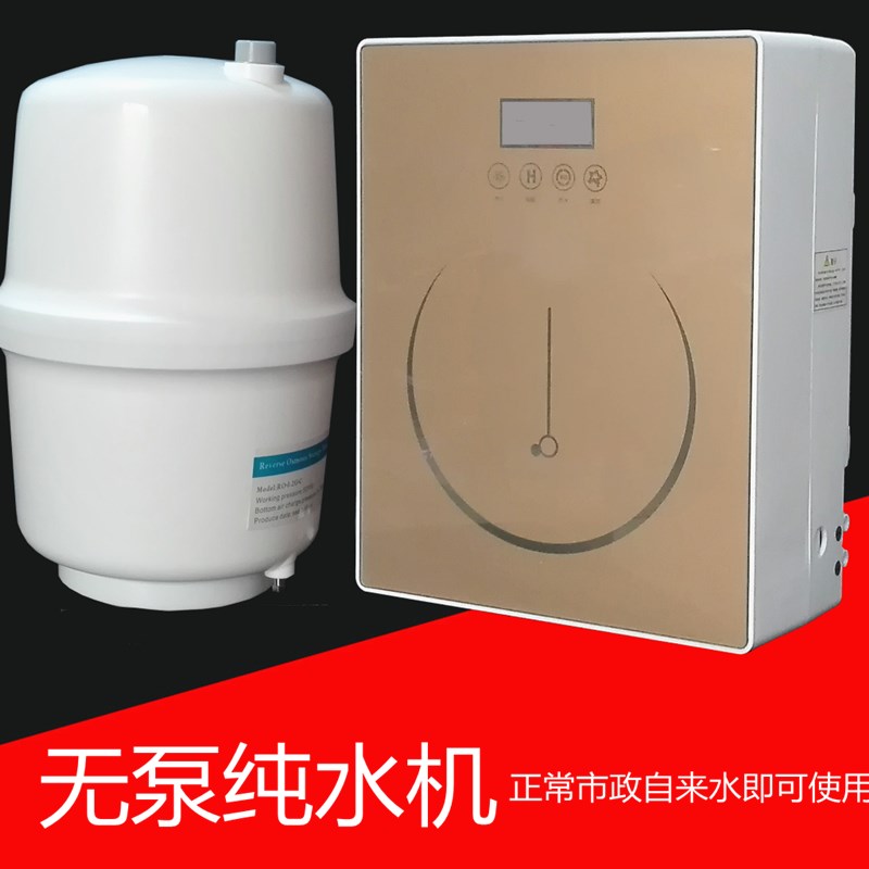 包邮家用净水器直饮厨房过滤器无泵5级反渗透RO纯净水机不用电