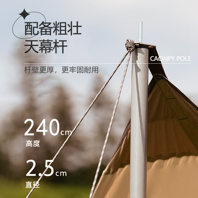 天幕帐篷户外露营遮阳便携式野炊防晒天幕防风防水精致超轻小天幕